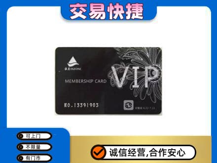 盐城东台市购物卡回收银座卡.jpg