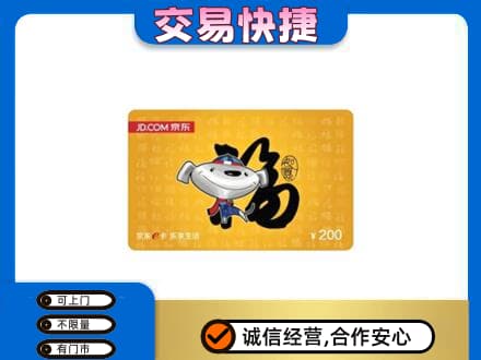 盐城东台市购物卡回收京东E卡.jpg