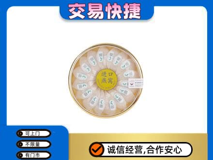 盐城东台市礼品回收进口燕窝.jpg