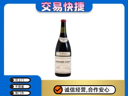 盐城东台市洋酒回收红酒.jpg
