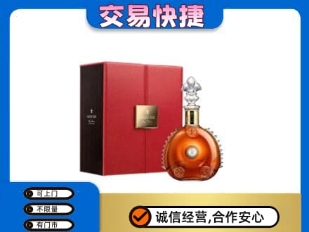 盐城东台市洋酒回收路易十三.jpg