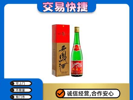 盐城东台市名酒回收西凤酒.jpg
