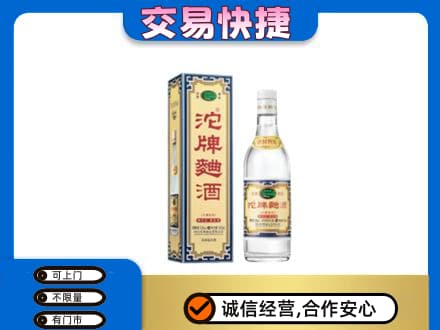 盐城东台市名酒回收沱牌曲酒.jpg