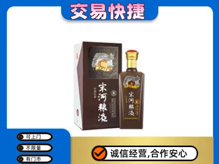 盐城东台市名酒回收宋河粮液.jpg