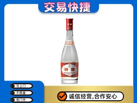 盐城东台市回收汾酒红盖