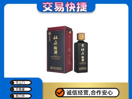盐城东台市名酒回收杜康.jpg
