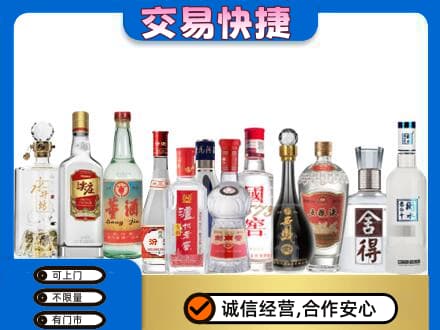盐城东台市回收名酒