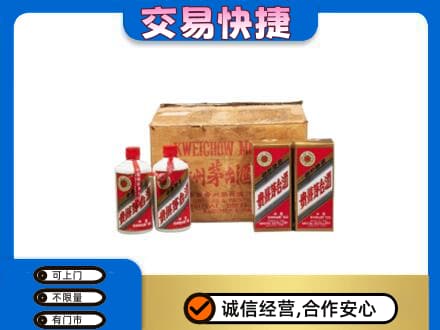 盐城东台市回收五星茅台酒