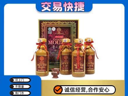 盐城东台市茅台回收50年礼盒.jpg